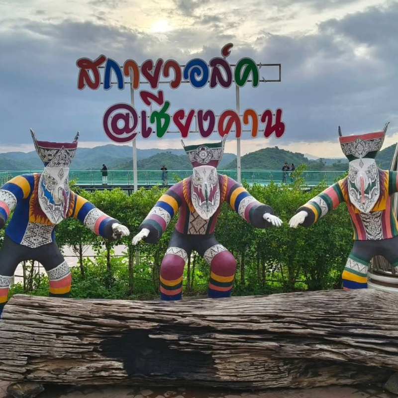 ทัวร์เชียงคาน สกายวอล์ค ภูเรือ จ.เลย - เขาค้อ ภูทับเบิก จ.เพชรบูรณ์ 4 วัน 2 คืน (Van)