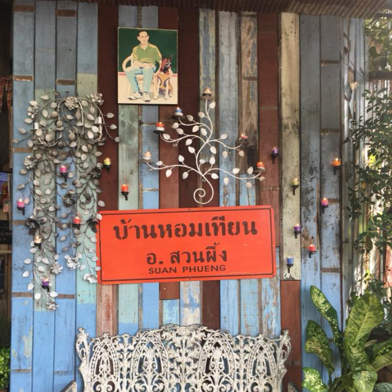 ทัวร์สวนผึ้ง เจาะลึกสวนผึ้ง อ.สวนผึ้ง จ.ราชบุรี 2 วัน 1 คืน (Van)