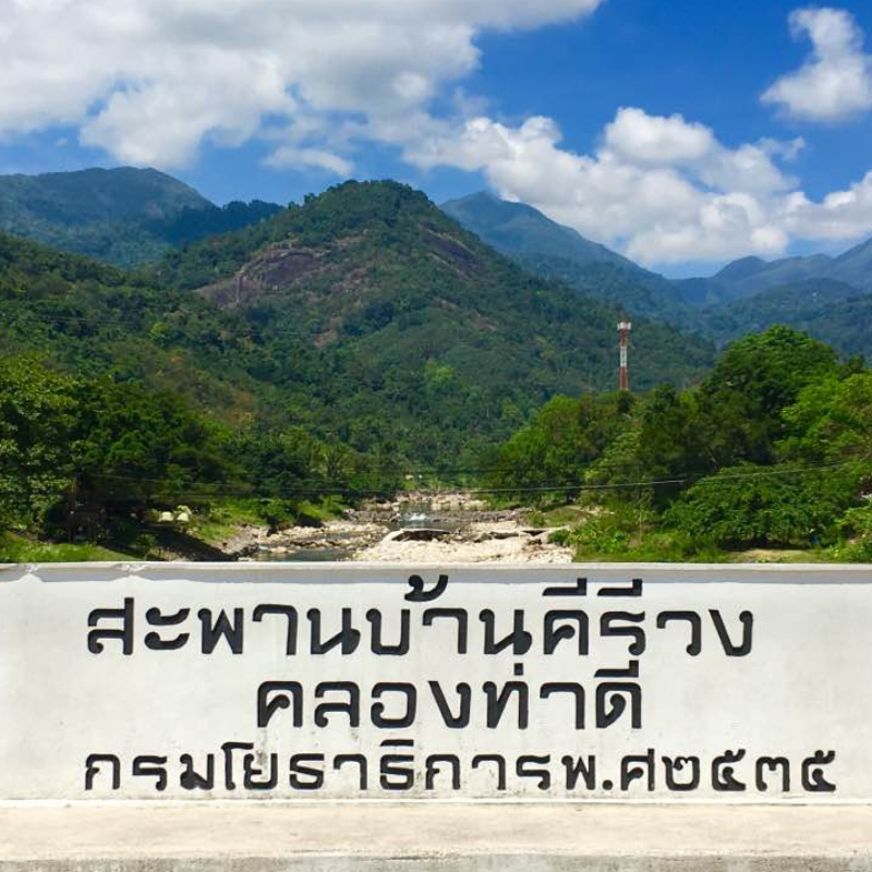 ทัวร์นครศรีธรรมราช บ้านคีรีวง ขนอม ชมโลมาสีชมพู 3 วัน 1 คืน (Van)