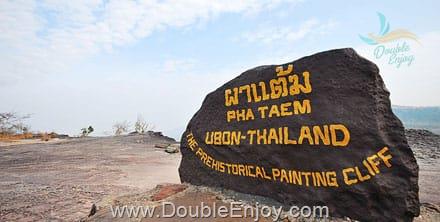 อุบลราชธานี