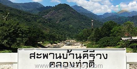 นครศรีธรรมราช