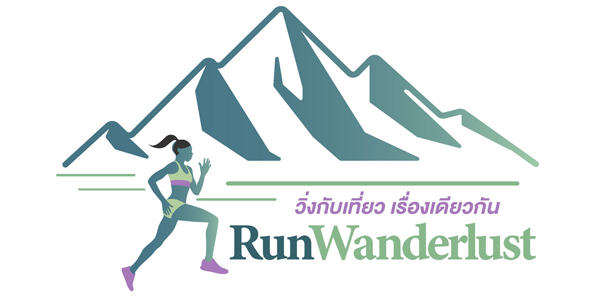 RunWanderlust : วิ่งกับเที่ยวเรื่องเดียวกัน